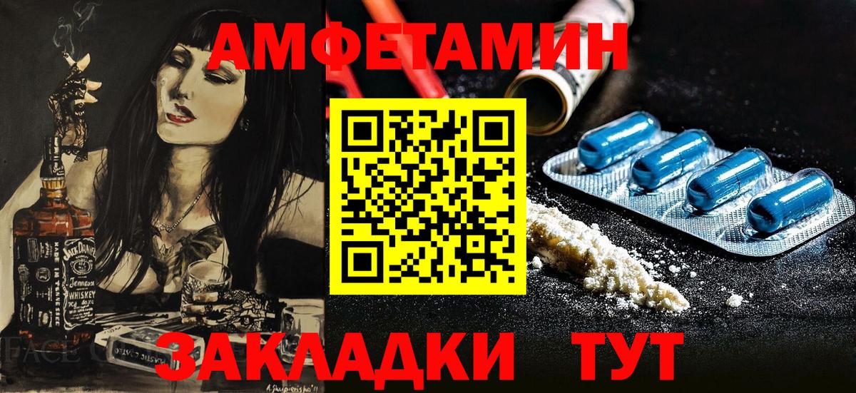 АМФЕТАМИН VHQ Осинники