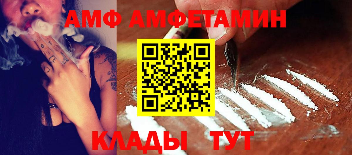 Осинники  АМФЕТАМИН  Вход с VPN  АМФЕТАМИН Premium 