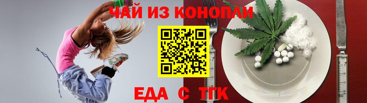 Печенье с ТГК конопля  Вход с VPN  Осинники 