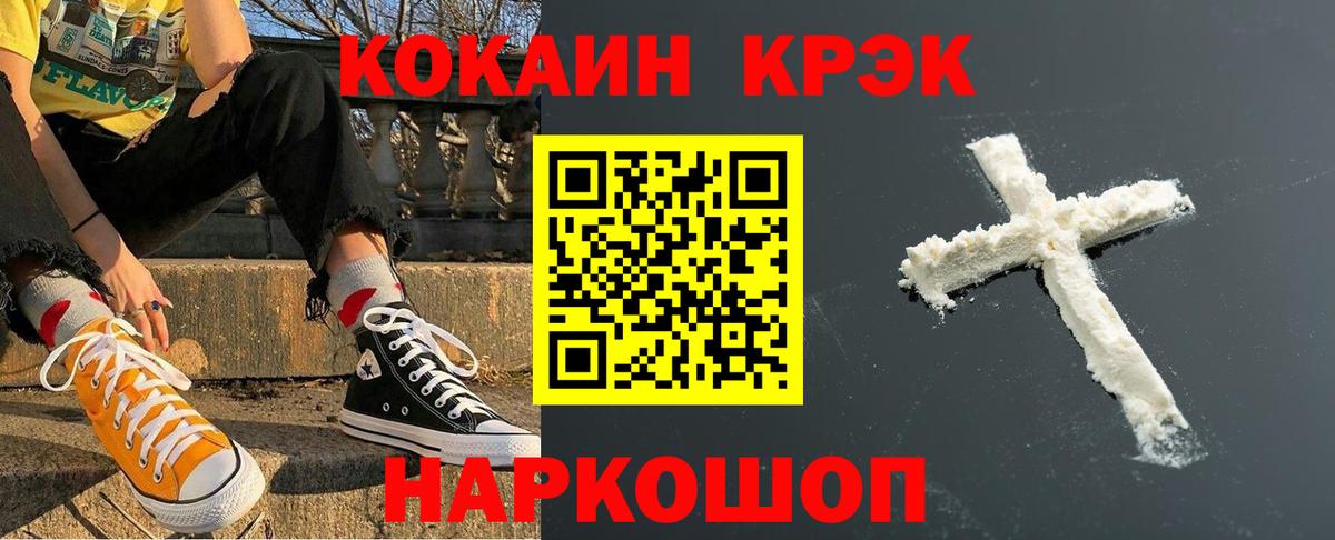 КОКАИН FishScale Осинники