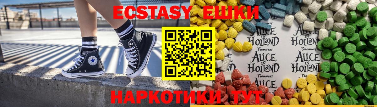 Экстази Cube Осинники