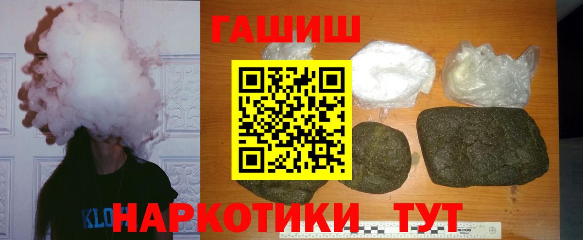 ГАШ ice o lator Осинники