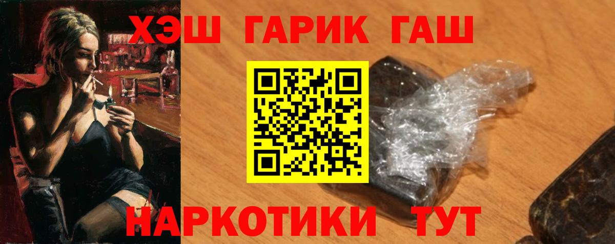 ГАШ убойный  Гашиш hashish  Осинники  Вход с VPN 