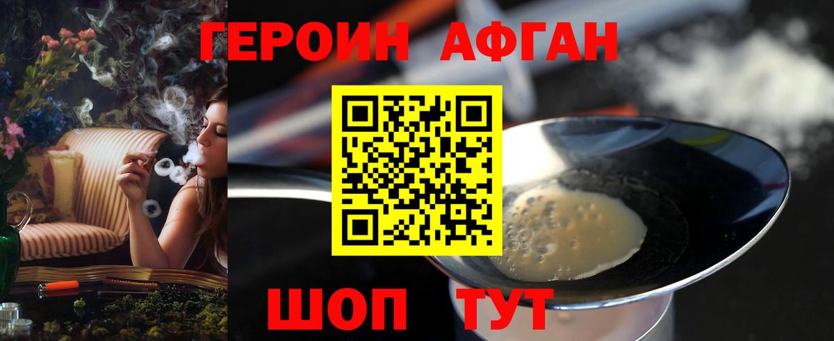 ГЕРОИН хмурый  Вход с VPN  Осинники 