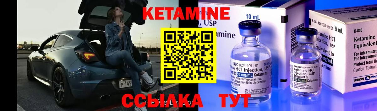 Осинники  shop телеграм  Вход с VPN  КЕТАМИН ketamine 