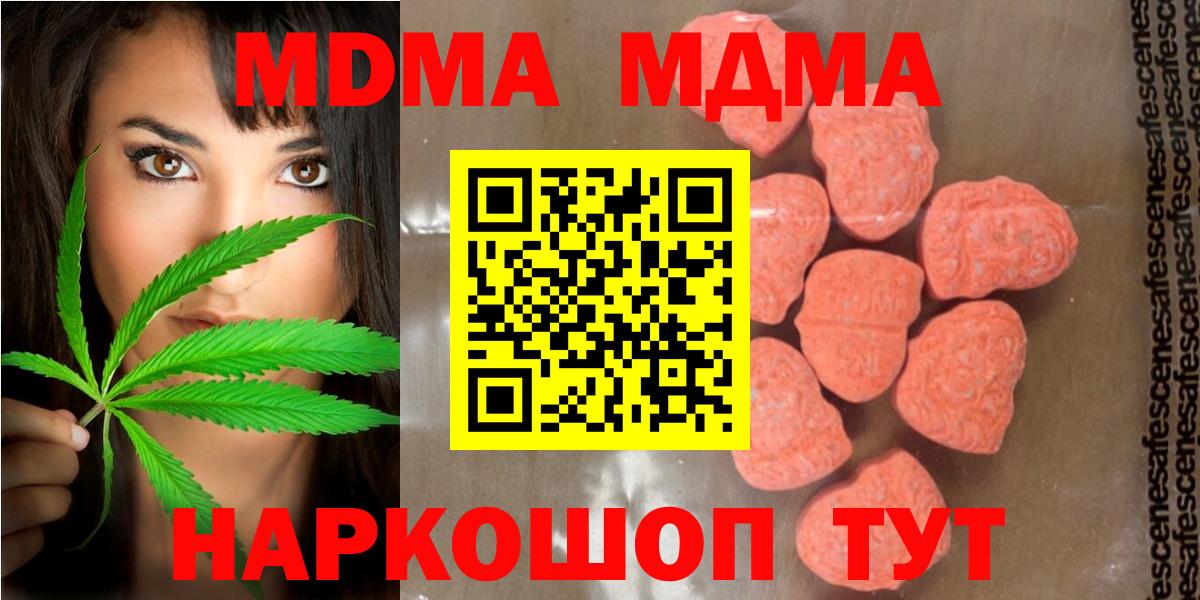 MDMA crystal  Вход с VPN  Осинники  MDMA VHQ 