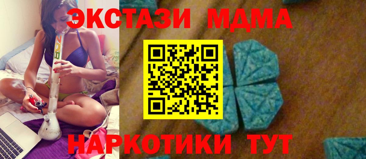 МДМА VHQ Осинники