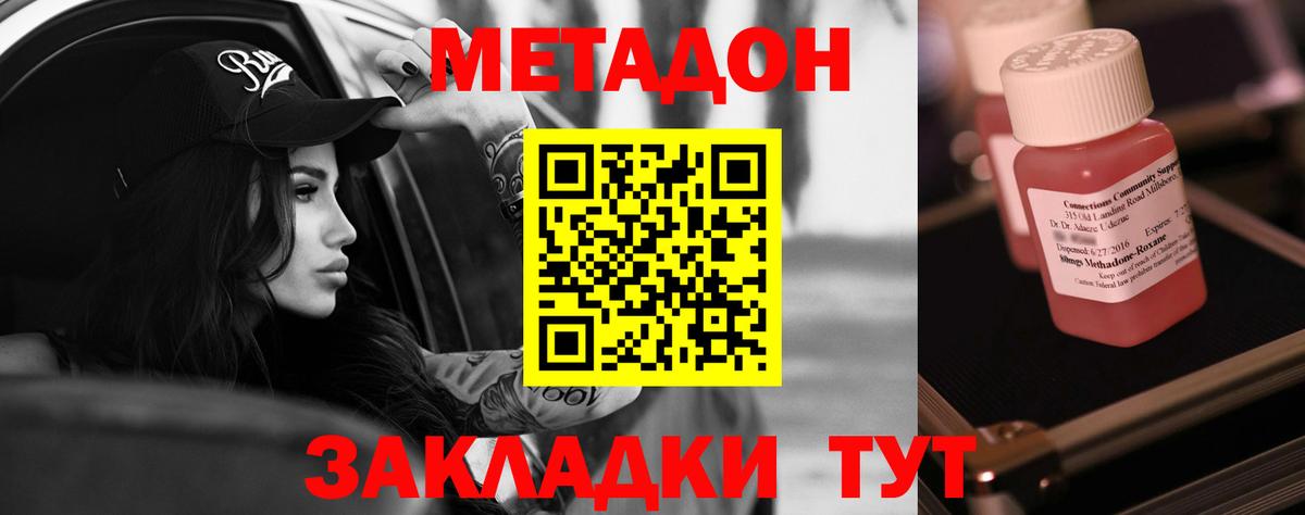 Осинники  МЕТАДОН methadone  Вход с VPN 
