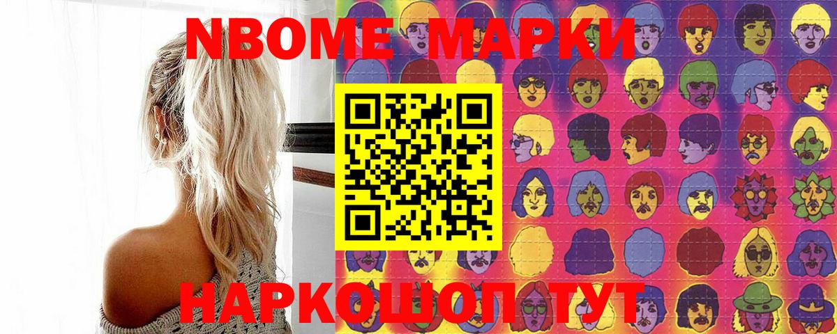 Осинники  цены   Вход с VPN  Марки 25I-NBOMe 1,5мг 