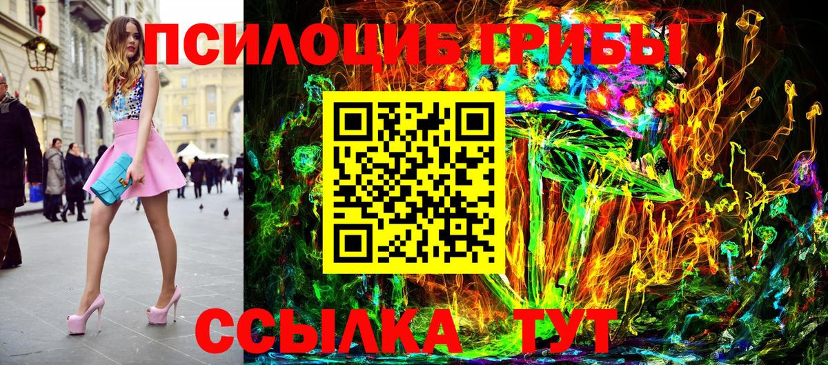 Псилоцибиновые грибы ЛСД  Вход с VPN  Осинники  Галлюциногенные грибы прущие грибы 