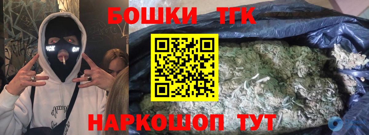 Марихуана OG Kush Осинники